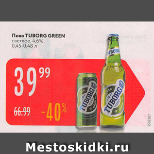 Акция - Пиво Tuborg Green 4,6%