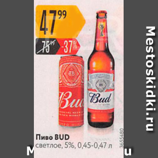 Акция - Пиво BUD 5%