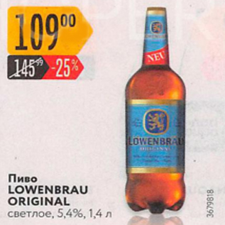 Акция - Пиво Lowenbrau Original 5,4%