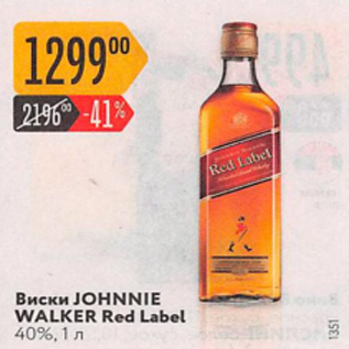 Акция - Виски JOHNNIE WALKER RED LABEL 40%, 1л