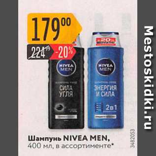 Акция - Шампунь Nivea Men