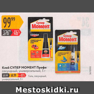 Акция - Клей СУПЕР МОМЕНТ Профи