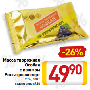 Акция - Молоко 36 копеек ультрапастеризованное 3,2%, 970 мл