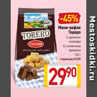 Акция - Мини-вафли Тореро С ароматом шоколада Со сливочным ароматом 125 г