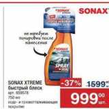 Метро Акции - SONAX XTREME быстрый блеск 