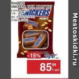 Метро Акции - Конфеты SNICKERS, TWIX, MILKY WAY