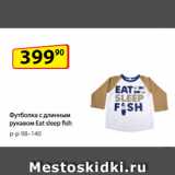 Магазин:Да!,Скидка:Футболка с длинным рукавом
Eat sleep fish, р-р 98–140
