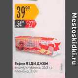 Вафли Леди ДЖем