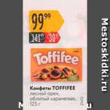 Карусель Акции - Конфеты Toffifee