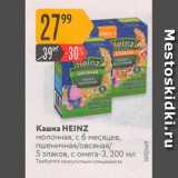 Карусель Акции - Кашка HEINZ