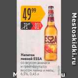 Карусель Акции - Напиток пивной Essa 6.5%