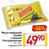 Билла Акции - Молоко
36 копеек
ультрапастеризованное
3,2%, 970 мл