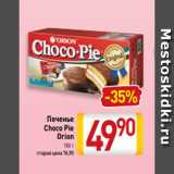 Билла Акции - Печенье
Choco Pie
Orion
180 г