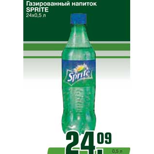 Акция - Газированный напиток SPRITE