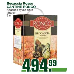 Акция - Becaccia Rosso CANTINE RONCO Красное сухое вино