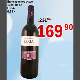 Акция - Вино красное сухое Castillo de Liria