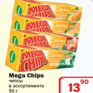 Акция - Чипсы Mega Chips