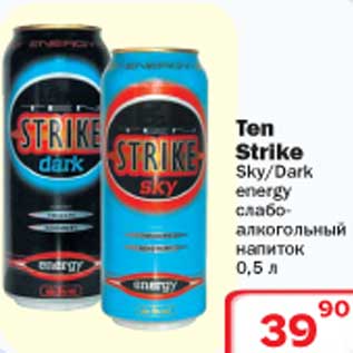 Акция - Слабоалкогольный напиток Ten Strike