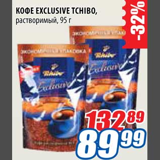 Акция - Кофе Exclusive Tchibo