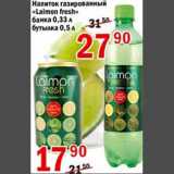 Магазин:Авоська,Скидка:Напиток газированный Laimon fresh