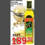 Магазин:Авоська,Скидка:Масло оливковое Extra virgin Maestro de Oliva