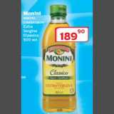 Магазин:Ситистор,Скидка:Масло оливковое Monini