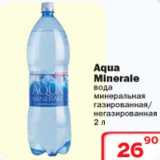 Магазин:Ситистор,Скидка:Вода минеральная Aqua Minerale