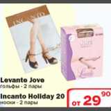 Магазин:Ситистор,Скидка:Гольфы Levante Jove/Носки Incanto Holiday 20