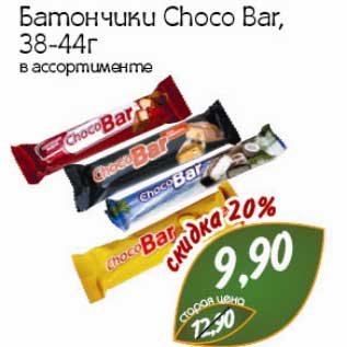 Акция - Батончики Chococ Bar 38-44 г
