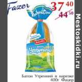 Магазин:Полушка,Скидка:Батон утренний в нарезке Фацер