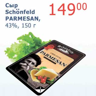 Акция - Сыр Schonfeld Parmesan, 43%