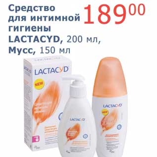 Акция - Средство для интимной гигиены Lactacyd, 200 мл/Мусс, 150 мл