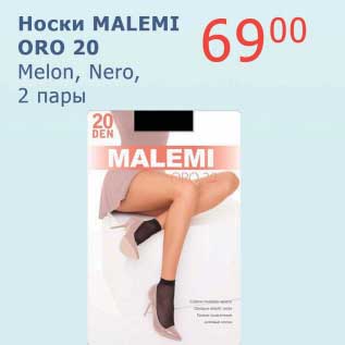 Акция - Носки Malemi Oro 20 Melon, Nero