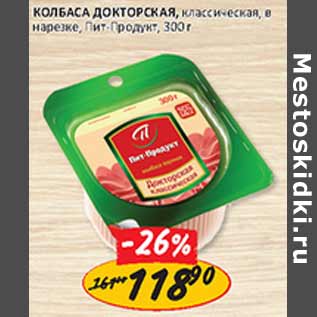 Акция - Колбаса Докторская Пит -Продукт