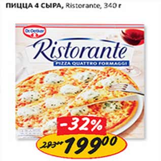 Акция - Пицца 4 сыра Ristorante