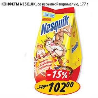 Акция - Конфеты Nesquik со взрывной карамелью