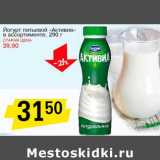 Магазин:Авоська,Скидка:Йогурт питьевой «Активиа» 