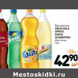 Магазин:Дикси,Скидка:Б/а напитки Coca-Cola/Sprite/Fanta/Schweppers bitter lemon 