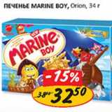 Печенье Marine Boy Orion