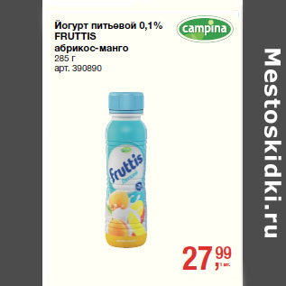 Акция - Йогурт питьевой 0,1% FRUTTIS абрикос-манго