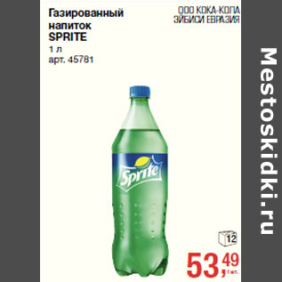 Акция - Газированный напиток SPRITE