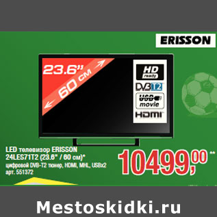 Акция - LED телевизор ERISSON 24LES71T2