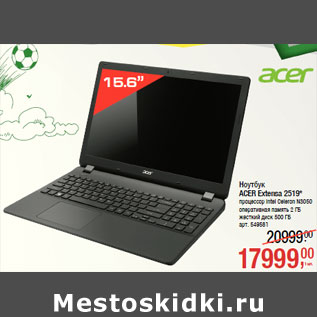 Акция - Ноутбук ACER Extensa 2519*