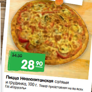 Акция - Пицца Неаполитанская и грудинка, салями