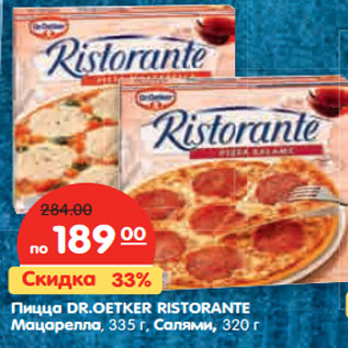 Акция - Пицца DR.OETKER RISTORANTE