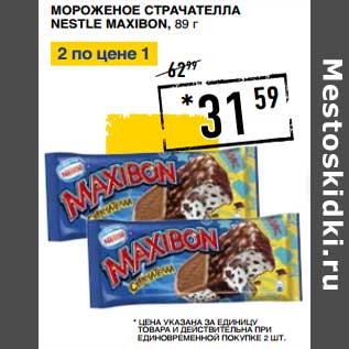 Акция - Мороженое Страчателла Nestle Maxibon