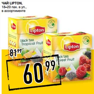 Акция - Чай Lipton, 18-20 пак в уп.