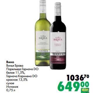 Акция - Вино Винья Брава Парельяда Гарнача DO белое 11,5%, Горнача Кариняна DO красное 13,5% сухое