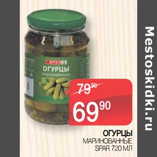 Акция - Огурцы маринованные Spar