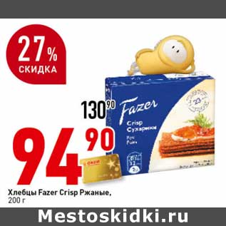 Акция - Хлебцы Fazer Crisp Ржаные